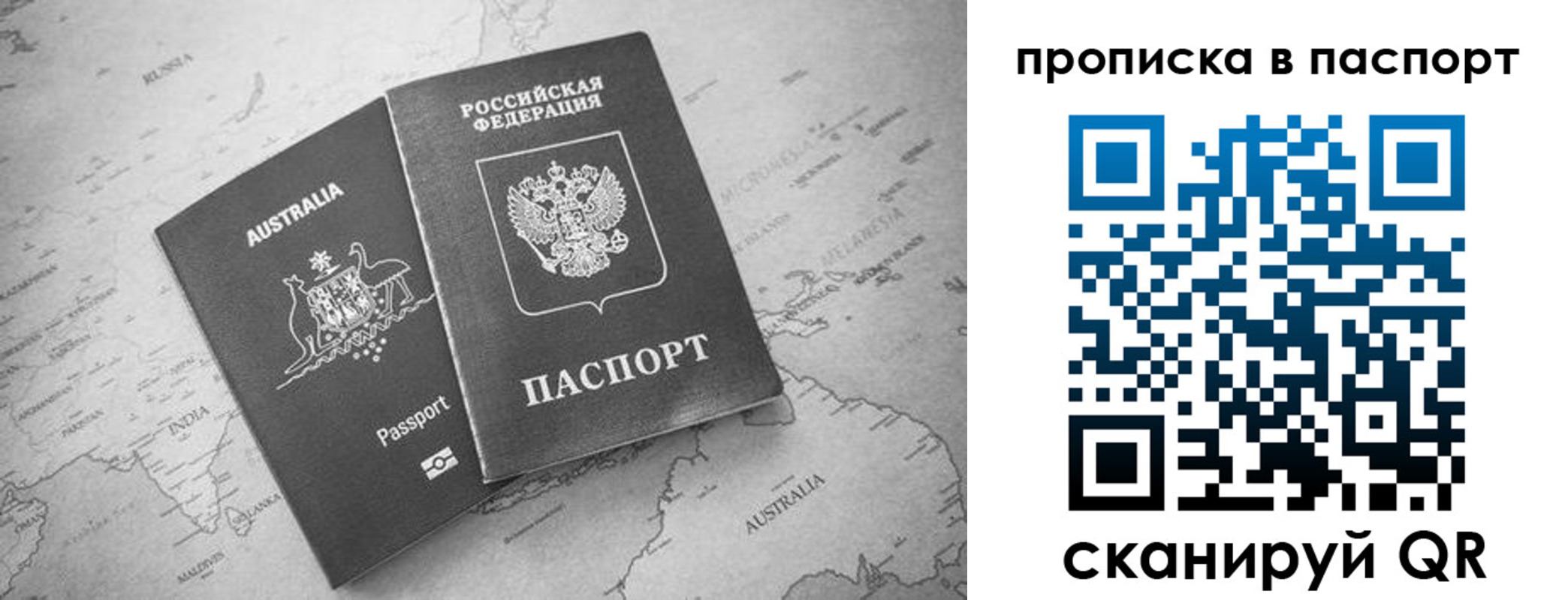 прописка штамп в Кузнецке