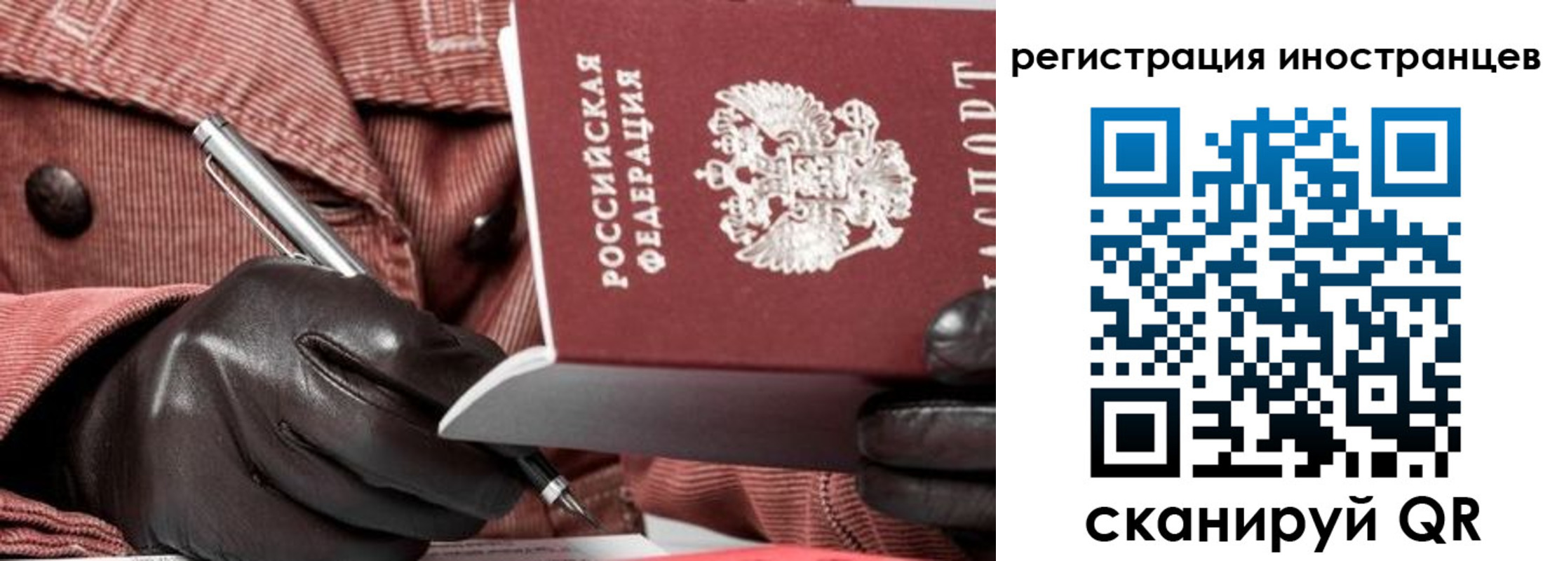прописка для кредита в Кузнецке