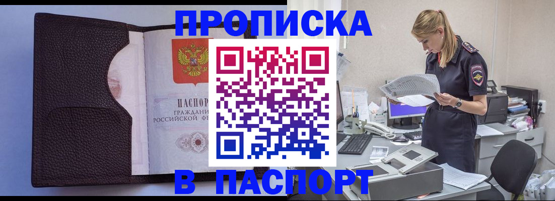 прописка для военкомата в Кузнецке