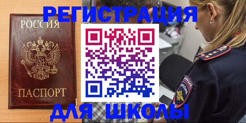 прописка штамп в Кузнецке