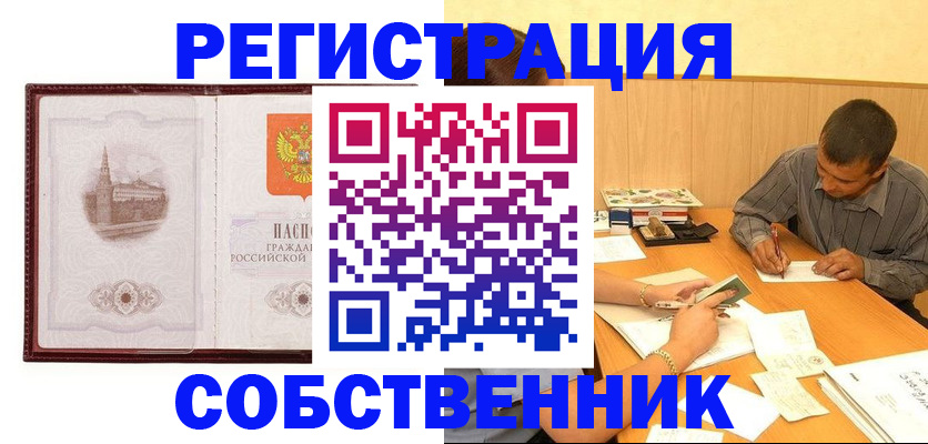 временная регистрация в Кузнецке