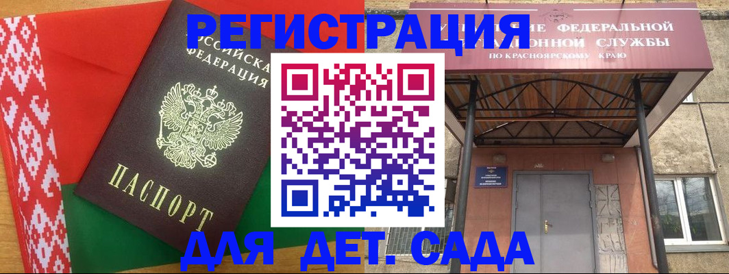 прописка ребенка в Кузнецке