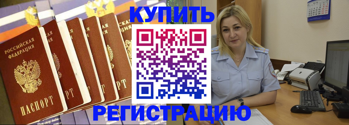 временная регистрация в квартире в Кузнецке